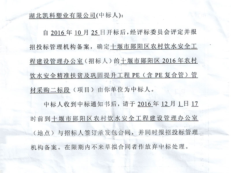 十堰市業績2016