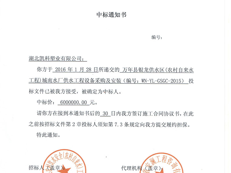 萬年縣業績2016