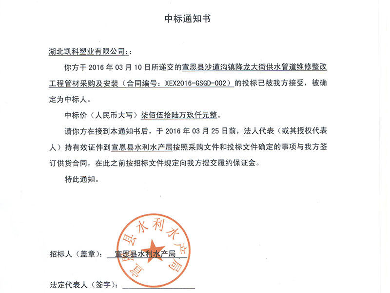 宣恩縣業績2016