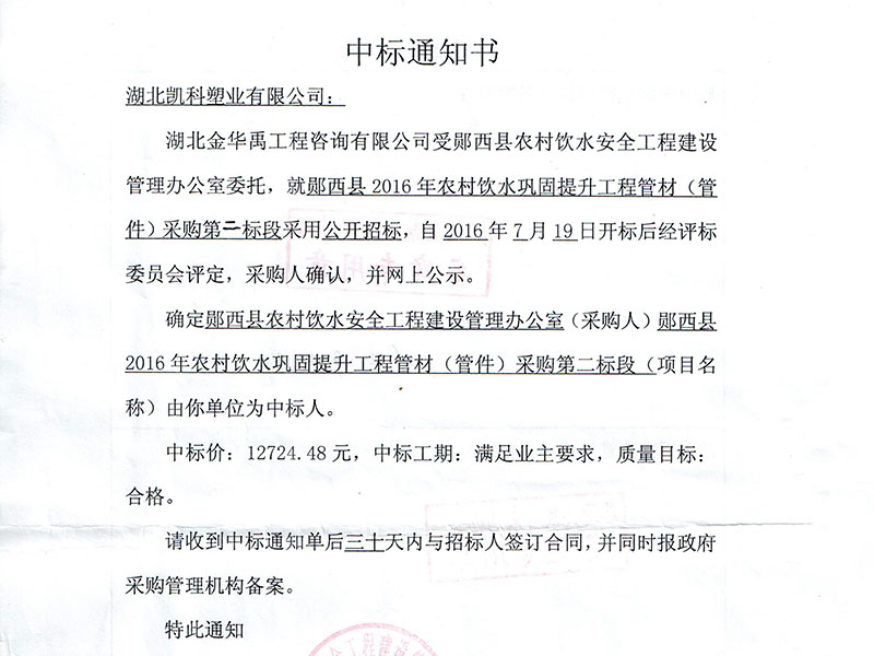 鄖西縣業績2016