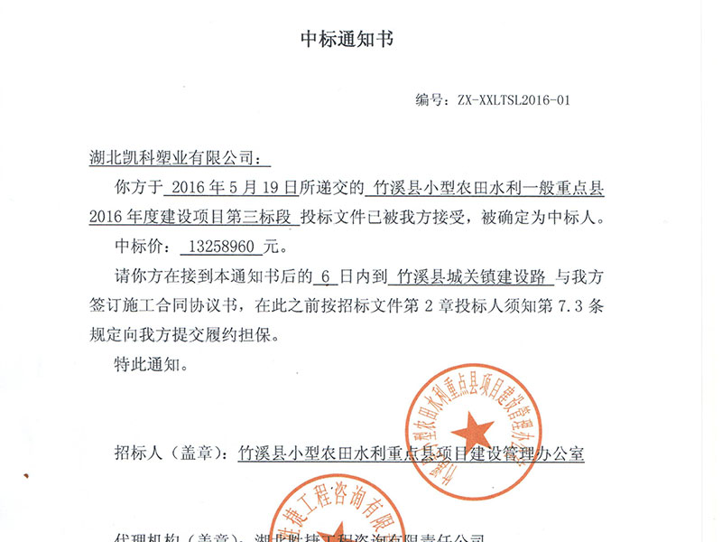 竹溪縣業績2016
