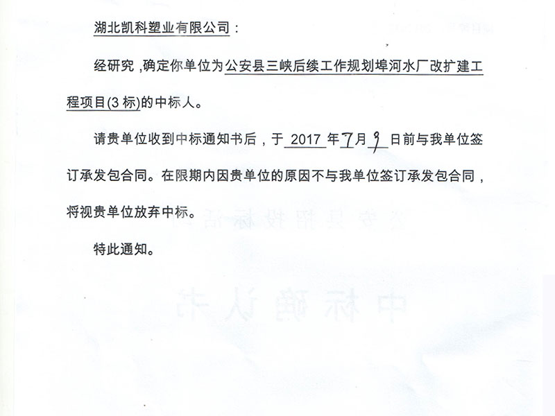 公安縣業績2017