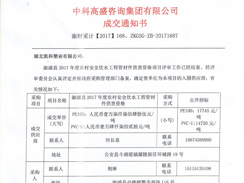 溆浦縣業績2017
