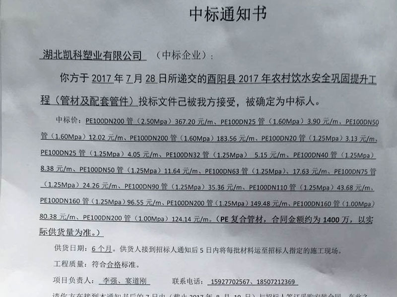 酉陽縣業績2017