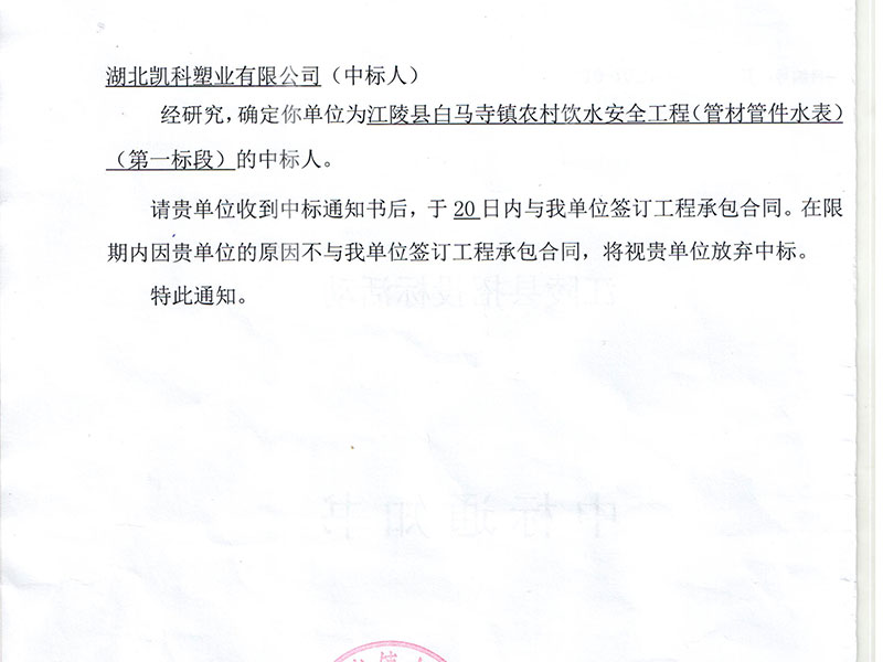 江陵縣業績2018