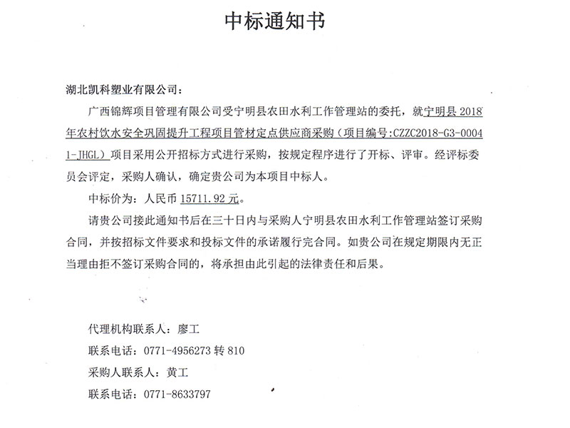 寧明縣業績2018