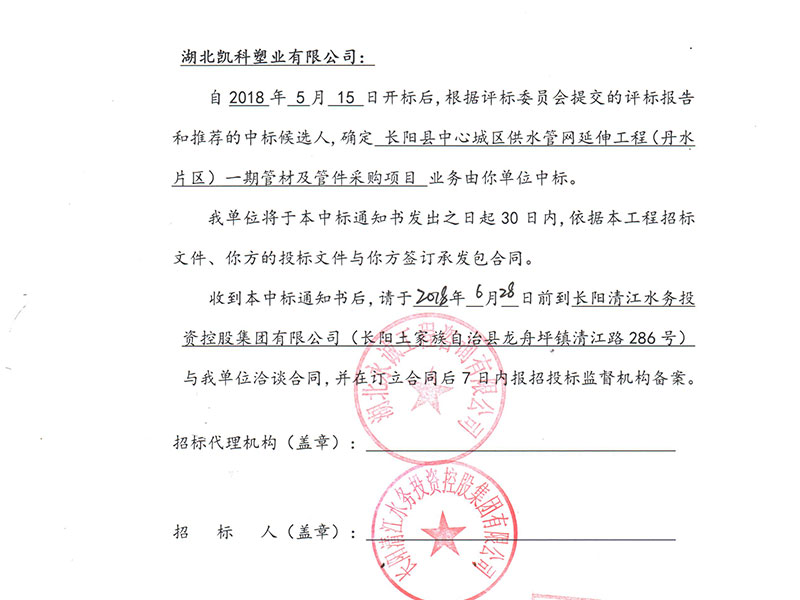 長陽縣業績2018
