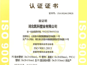 質量管理體系認證證書