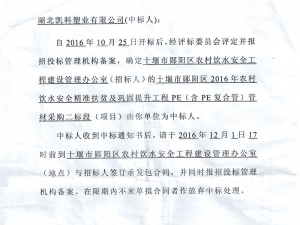 十堰市業績2016