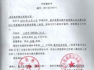 象州縣業績2016