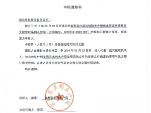 宣恩縣業績2016