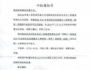 鄖西縣業績2016