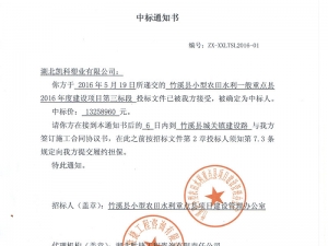 竹溪縣業績2016