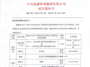 溆浦縣業績2017
