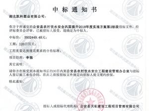 公安縣業績2018
