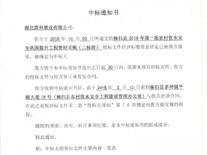 秭歸縣業績2018