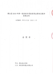 博白縣業績2019