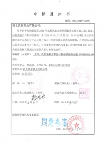 思南縣業績2018