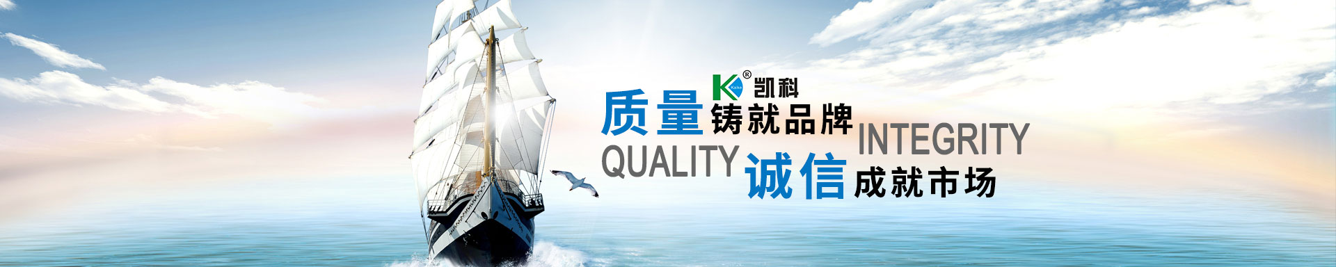 湖北凱科塑業