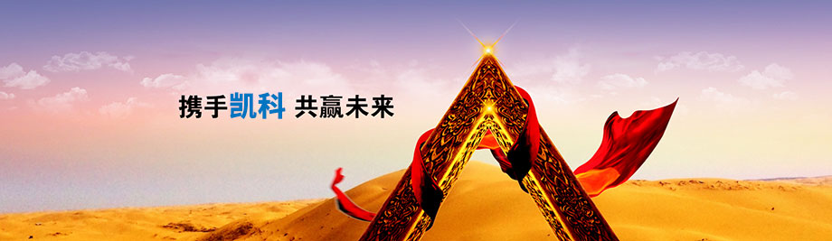 湖北凱科塑業