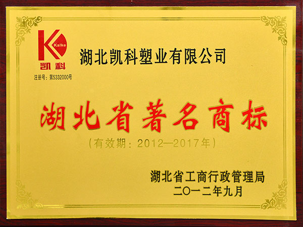 凱科塑業
