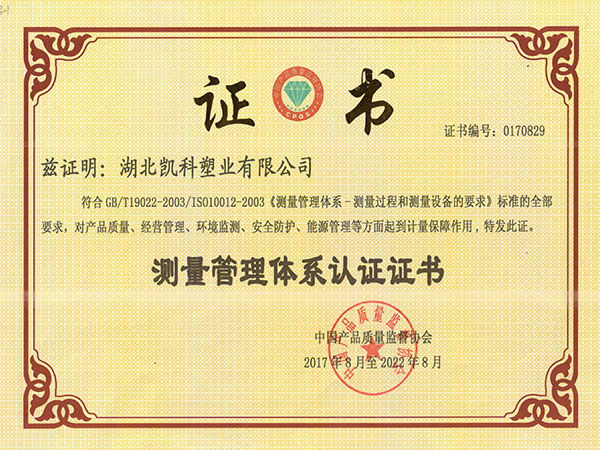 湖北凱科塑業