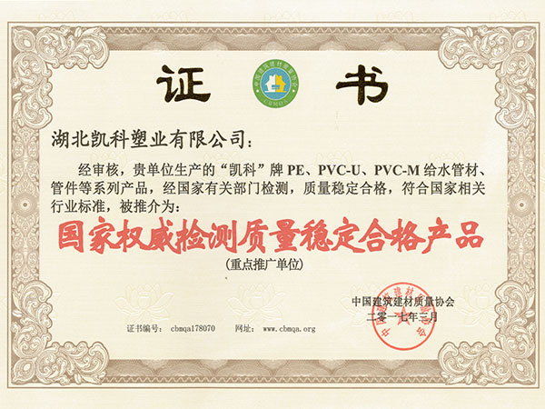 湖北凱科塑業企業