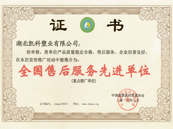 湖北凱科塑業產品
