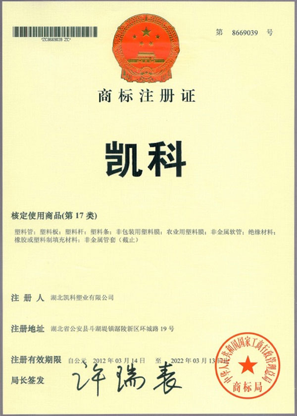 湖北凱科資質