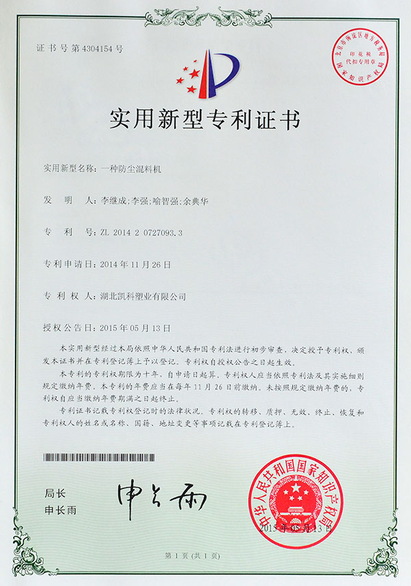 凱科塑業產品