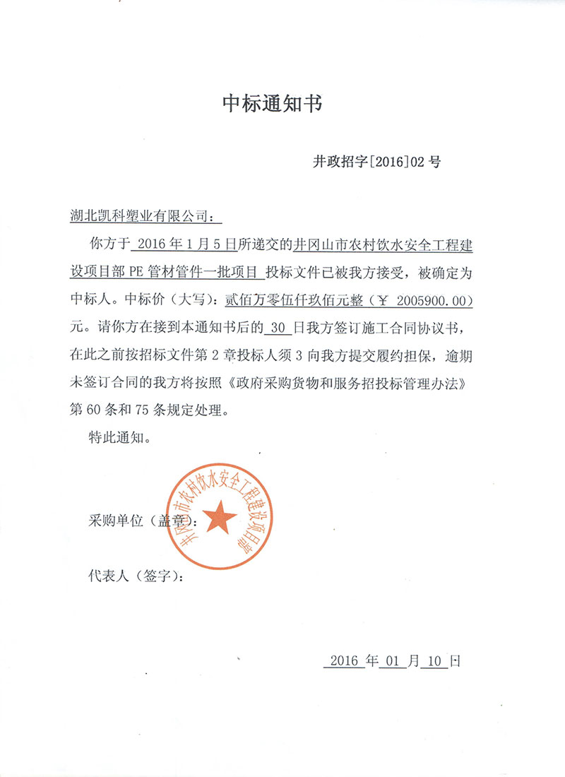 湖北凱科塑業業績