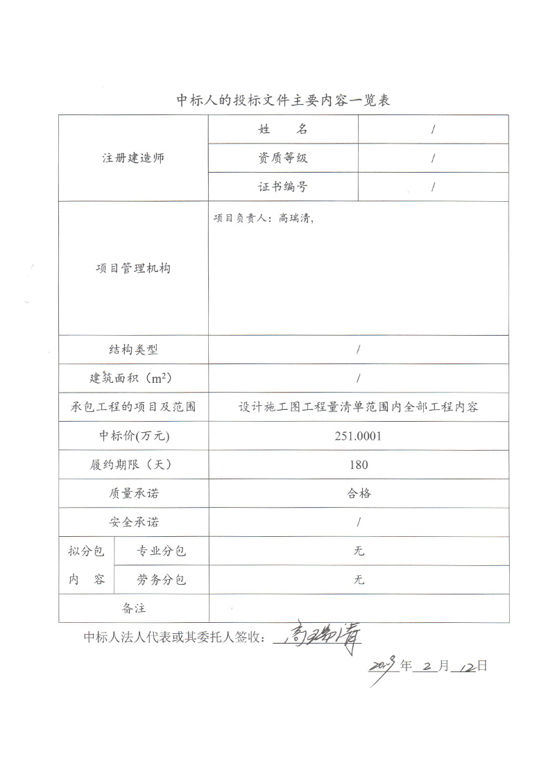 湖北凱科塑業有限公司