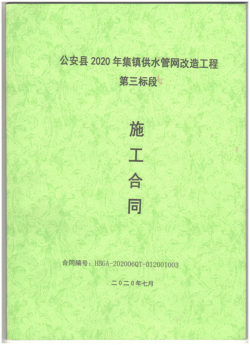 湖北凱科塑業有限公司