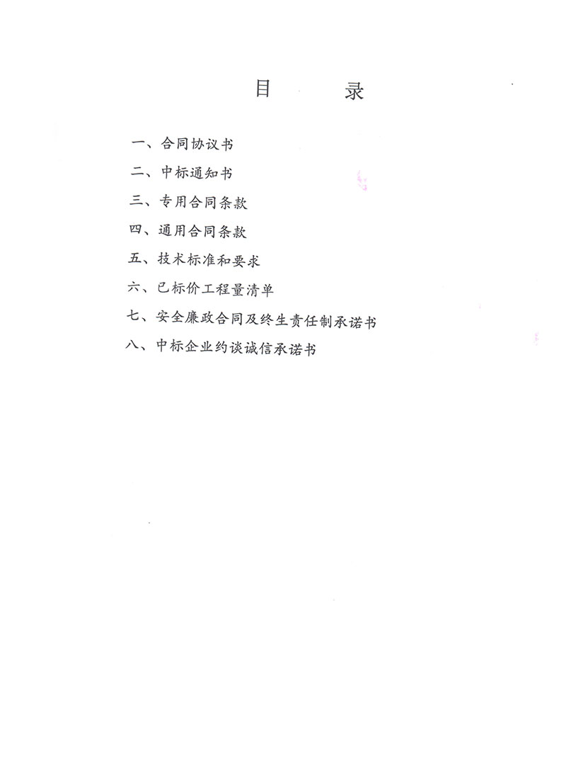 湖北凱科塑業有限公司