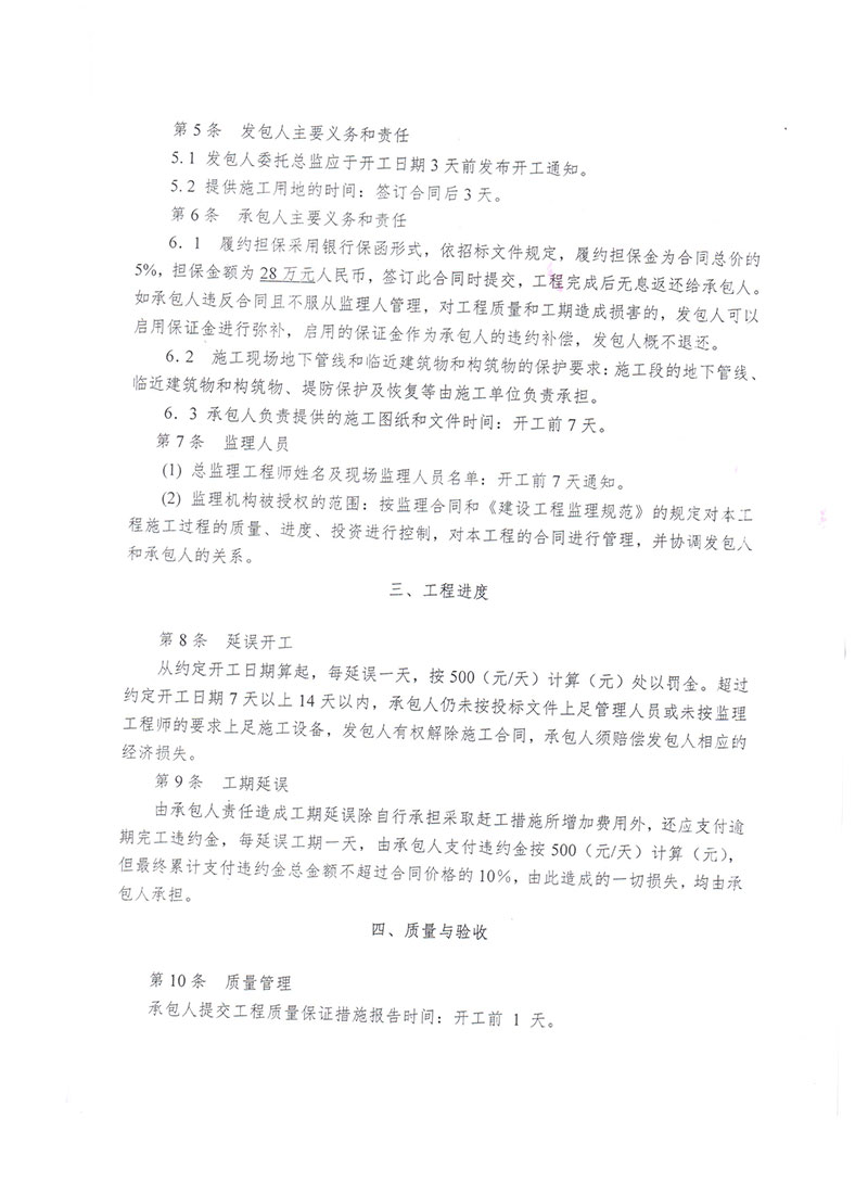 湖北凱科塑業有限公司