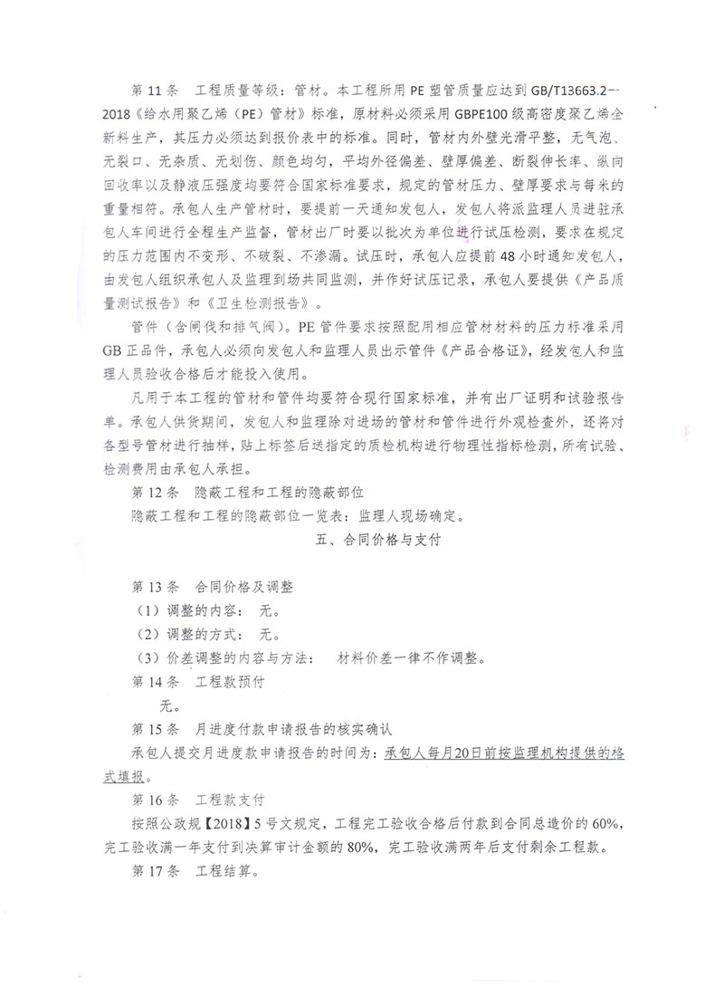 湖北凱科塑業有限公司