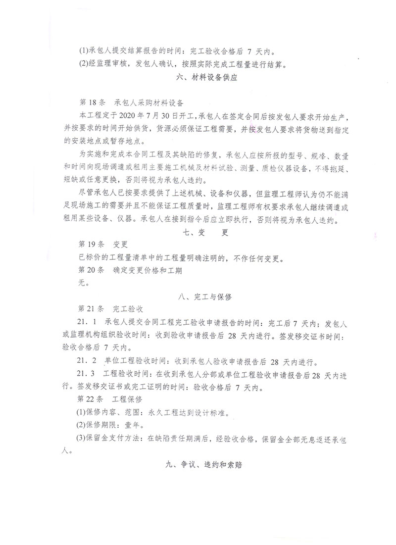 湖北凱科塑業有限公司