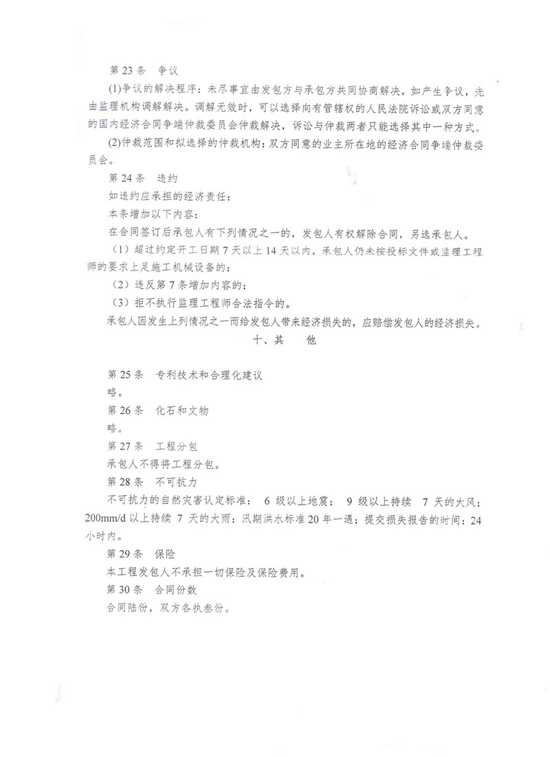 湖北凱科塑業有限公司