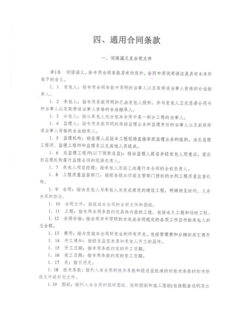 湖北凱科塑業有限公司