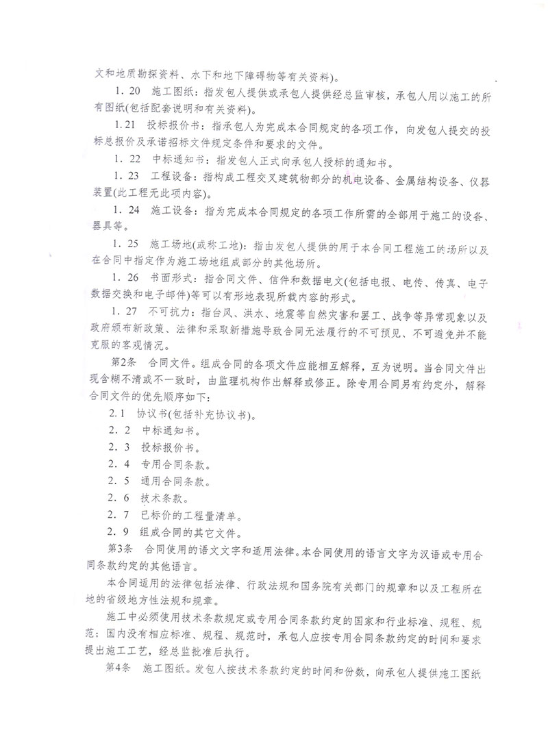 湖北凱科塑業有限公司