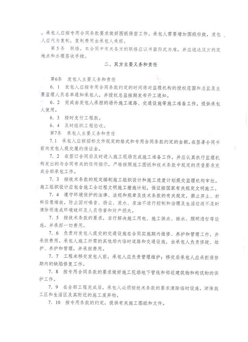 湖北凱科塑業有限公司