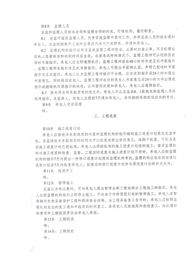 湖北凱科塑業有限公司
