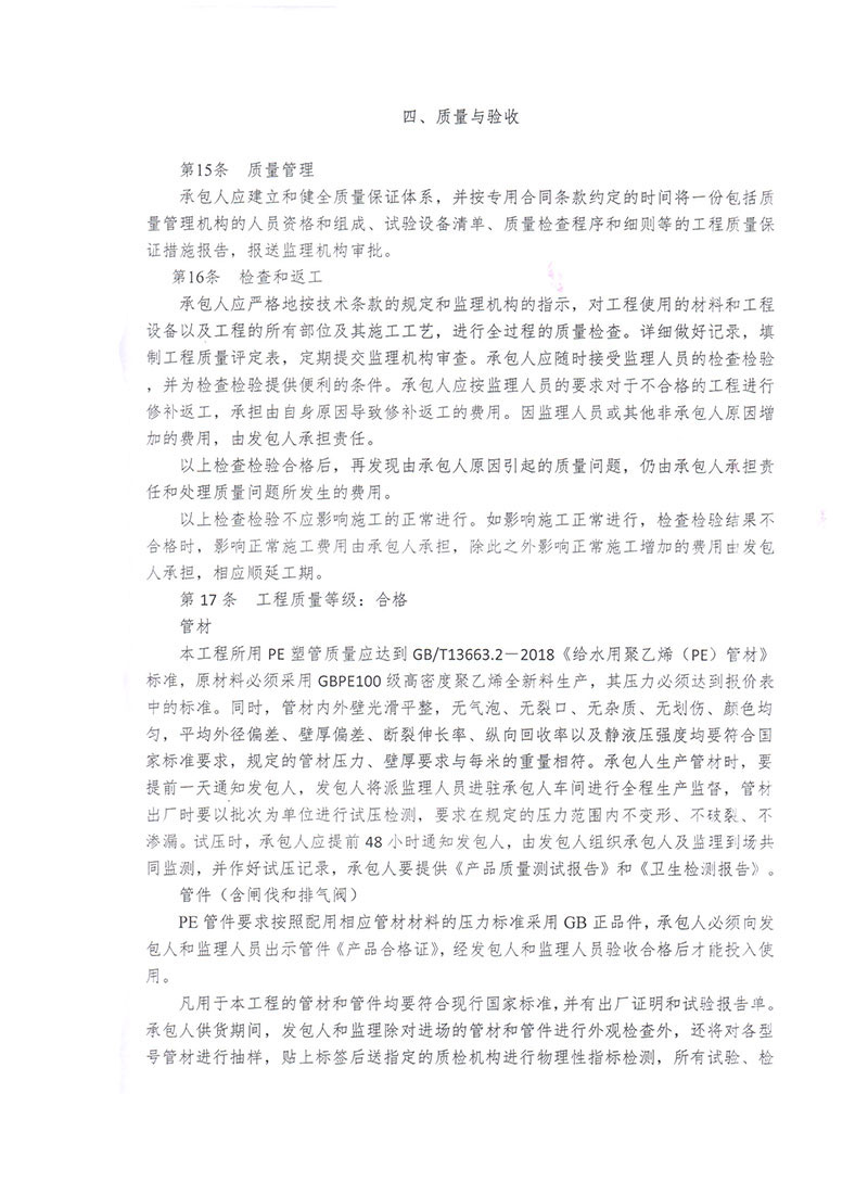 湖北凱科塑業有限公司