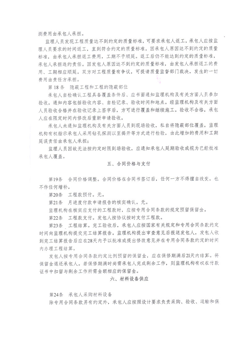 湖北凱科塑業有限公司