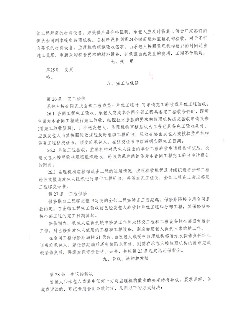 湖北凱科塑業有限公司