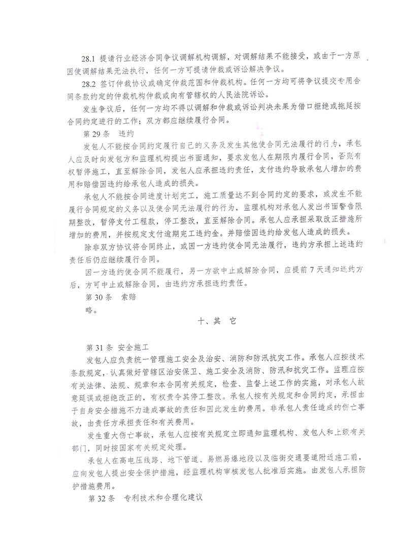 湖北凱科塑業有限公司