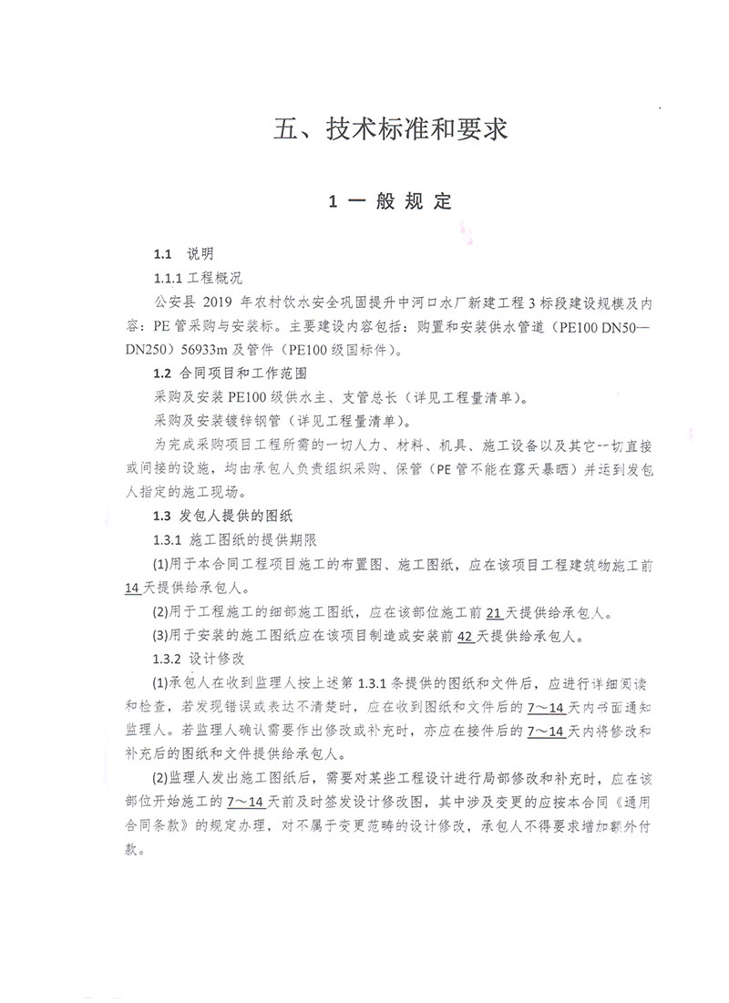 湖北凱科塑業有限公司