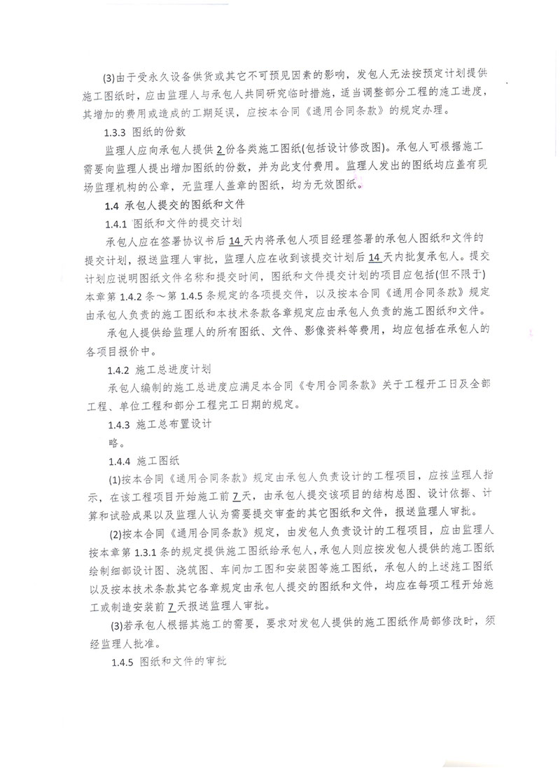 湖北凱科塑業有限公司