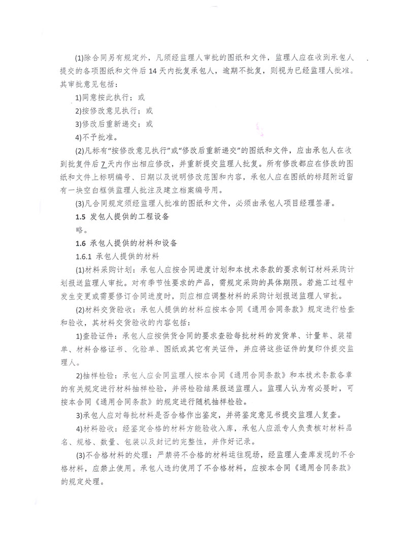 湖北凱科塑業有限公司