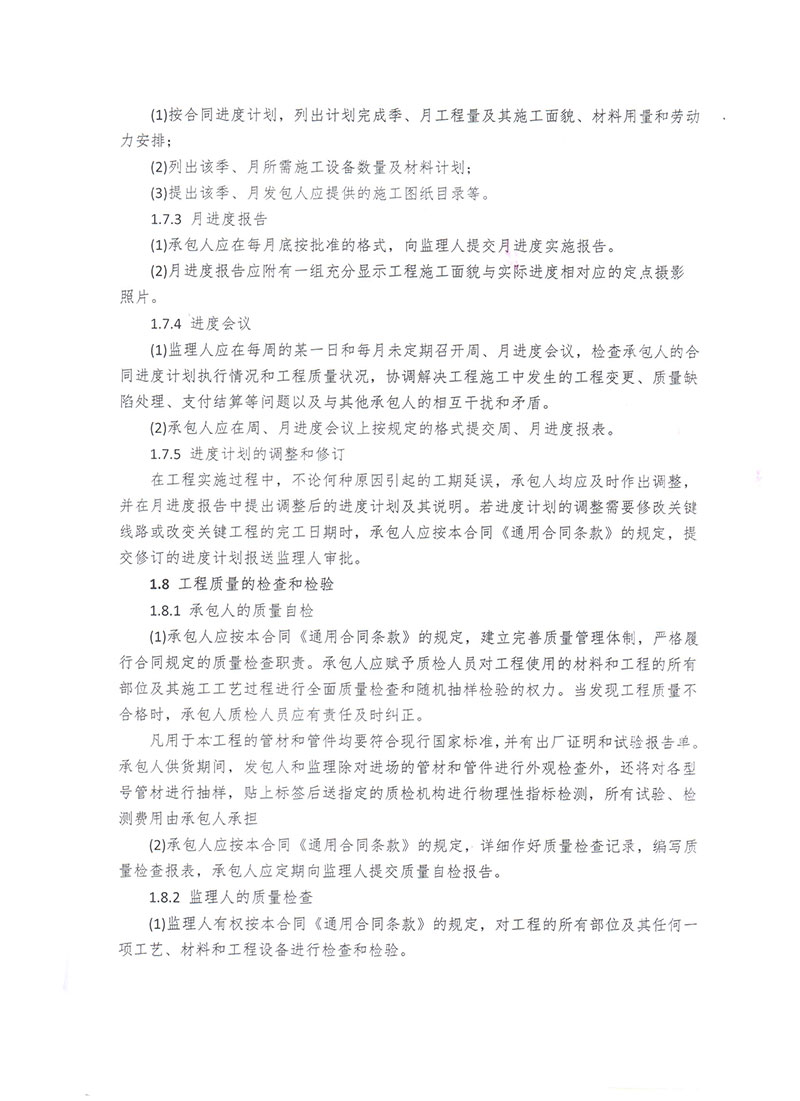 湖北凱科塑業有限公司